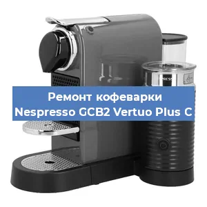 Ремонт платы управления на кофемашине Nespresso GCB2 Vertuo Plus C в Ижевске